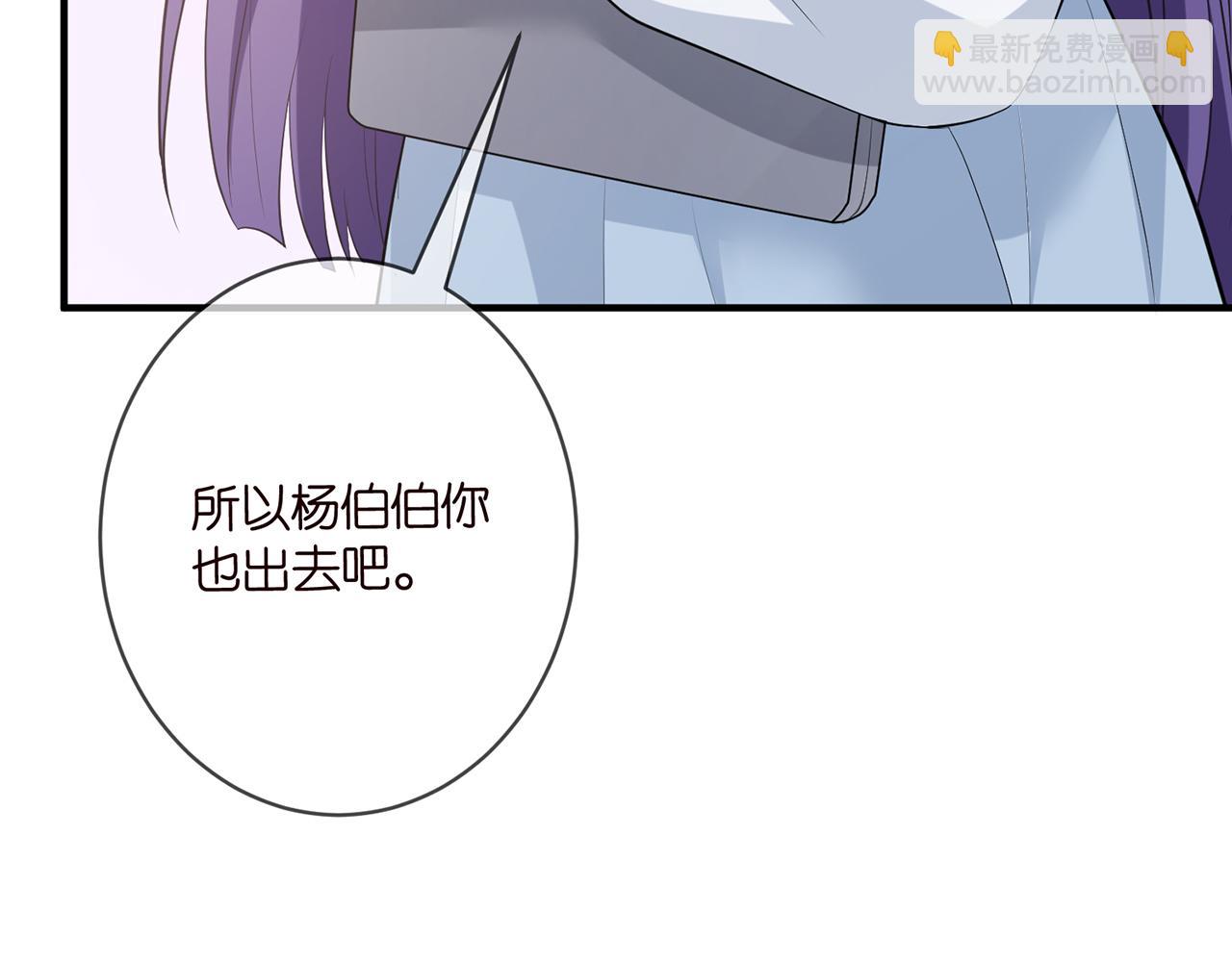 名門摯愛 - 第476 潛入醫療室(2/3) - 6