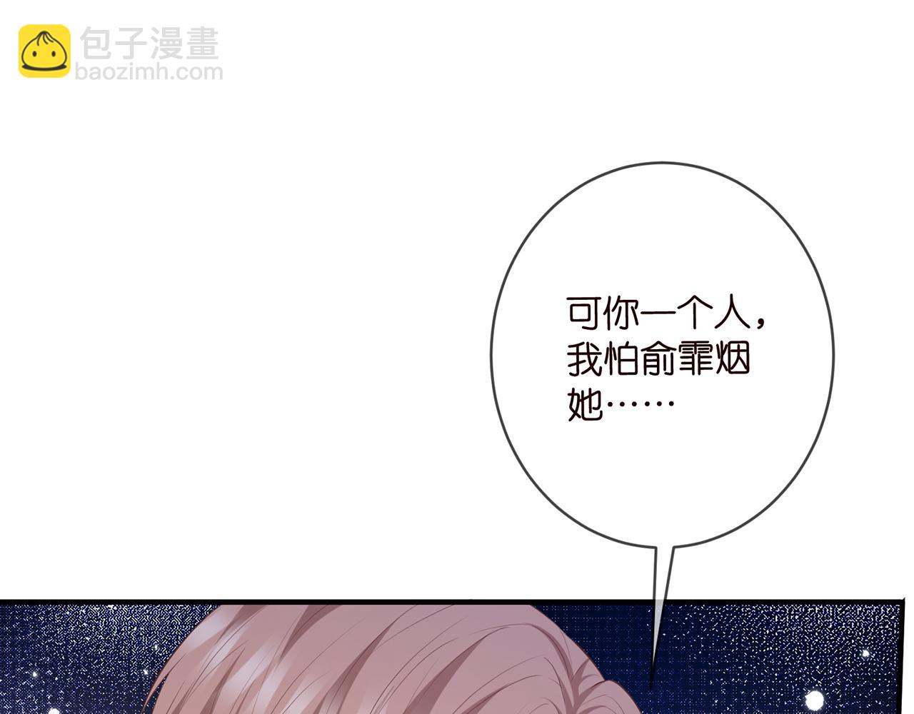 名門摯愛 - 第476 潛入醫療室(2/3) - 7