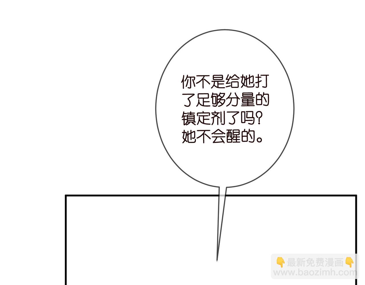 名門摯愛 - 第476 潛入醫療室(2/3) - 3