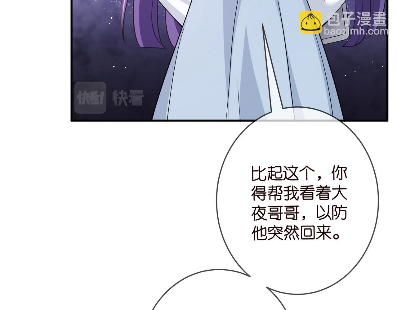 名門摯愛 - 第476 潛入醫療室(2/3) - 5