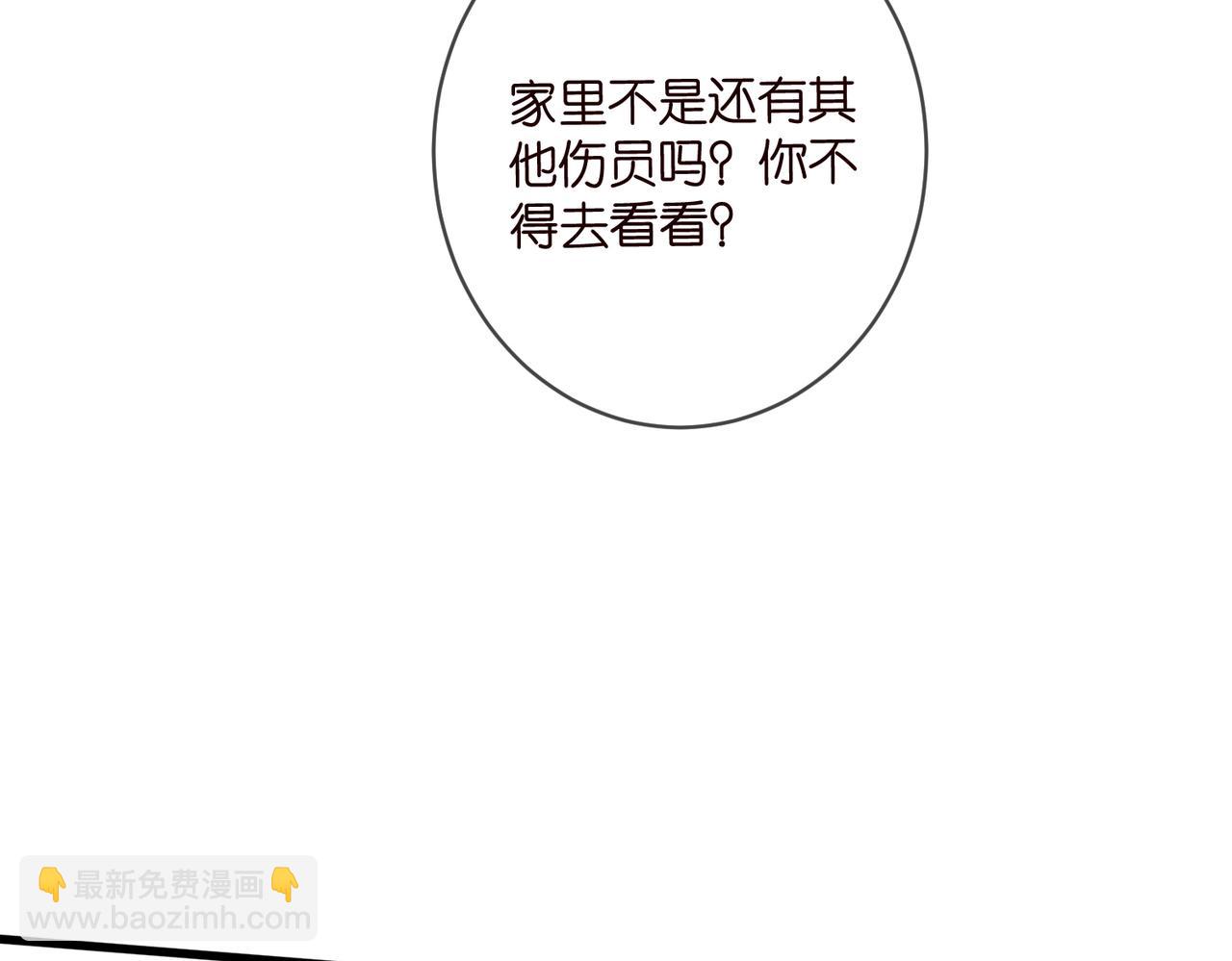 名門摯愛 - 第476 潛入醫療室(2/3) - 6