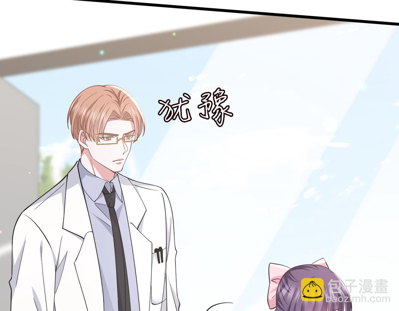 名門摯愛 - 第476 潛入醫療室(2/3) - 7