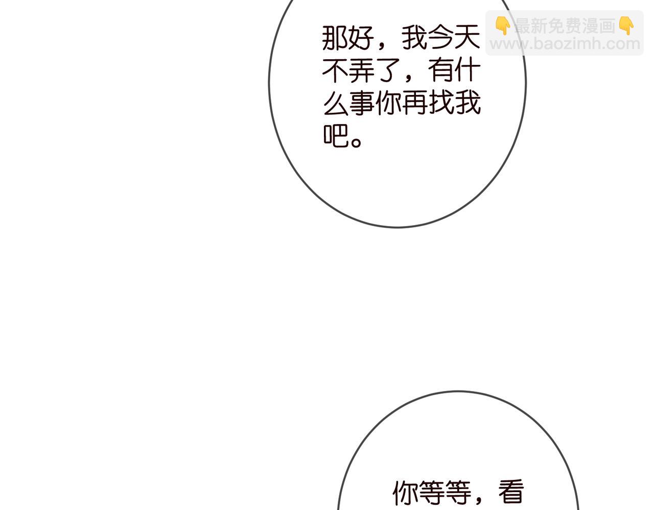 名門摯愛 - 第476 潛入醫療室(2/3) - 1