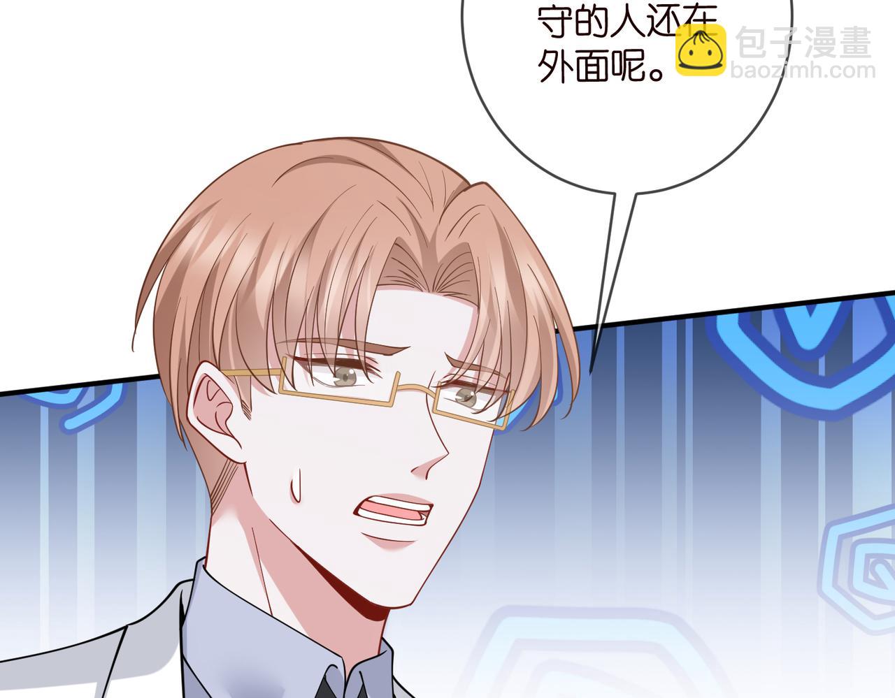 名門摯愛 - 第476 潛入醫療室(2/3) - 2