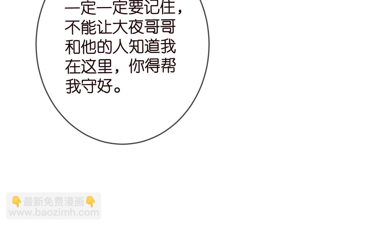 名門摯愛 - 第476 潛入醫療室(2/3) - 7