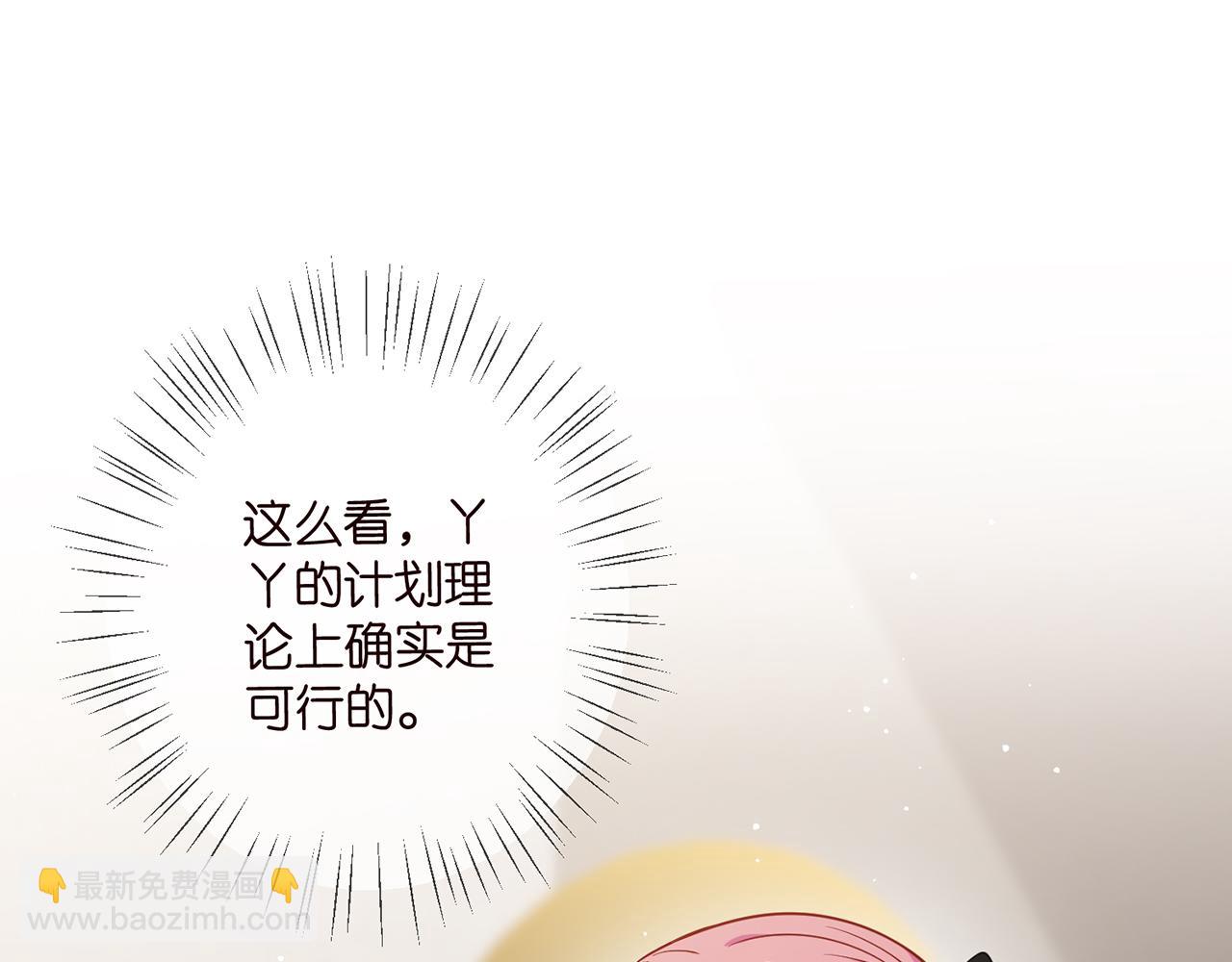 名門摯愛 - 第476 潛入醫療室(1/3) - 7