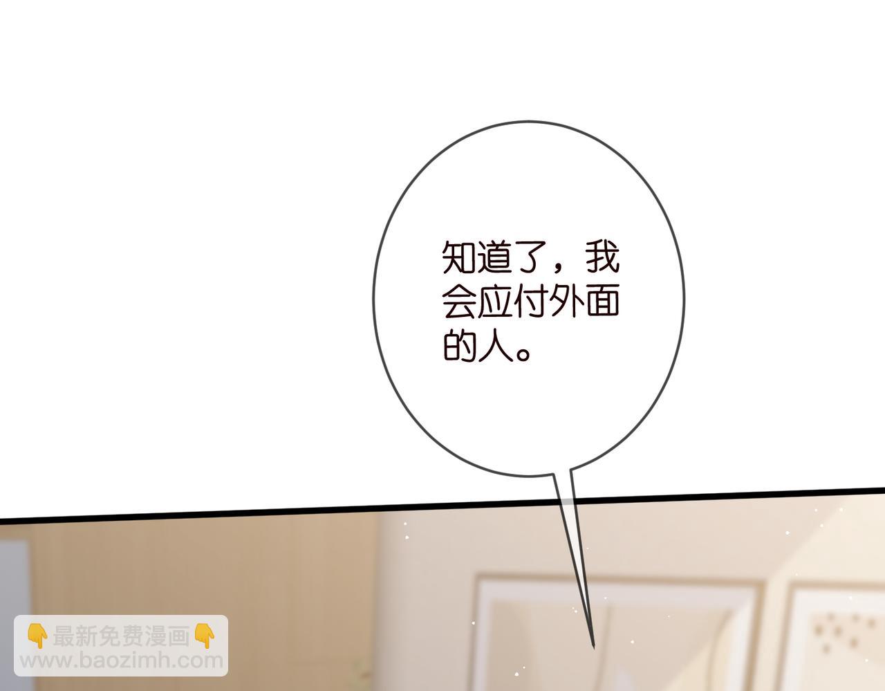 名門摯愛 - 第476 潛入醫療室(2/3) - 8