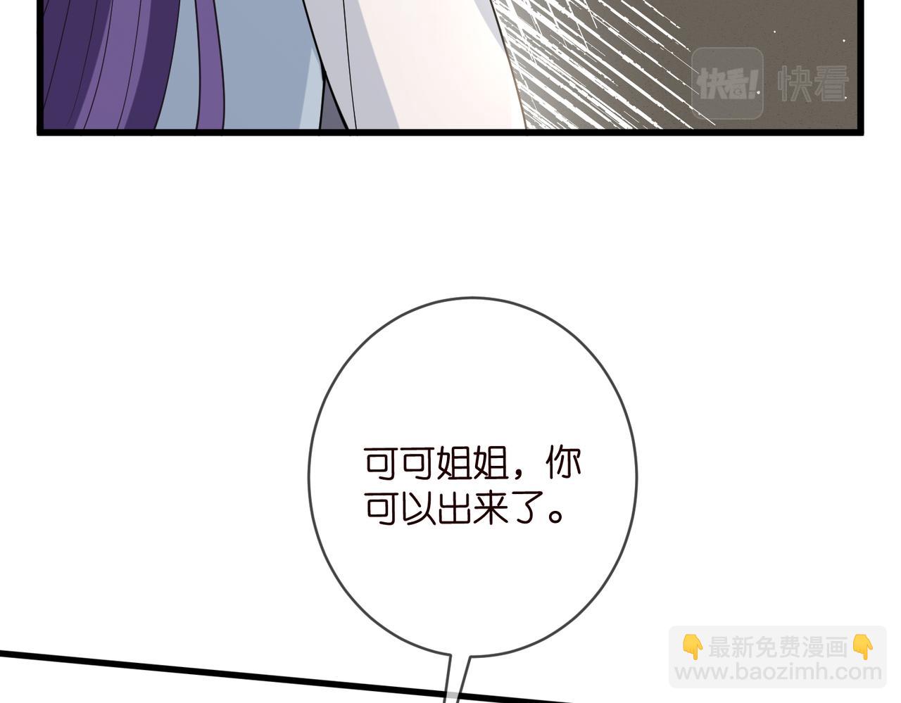 名門摯愛 - 第476 潛入醫療室(2/3) - 5