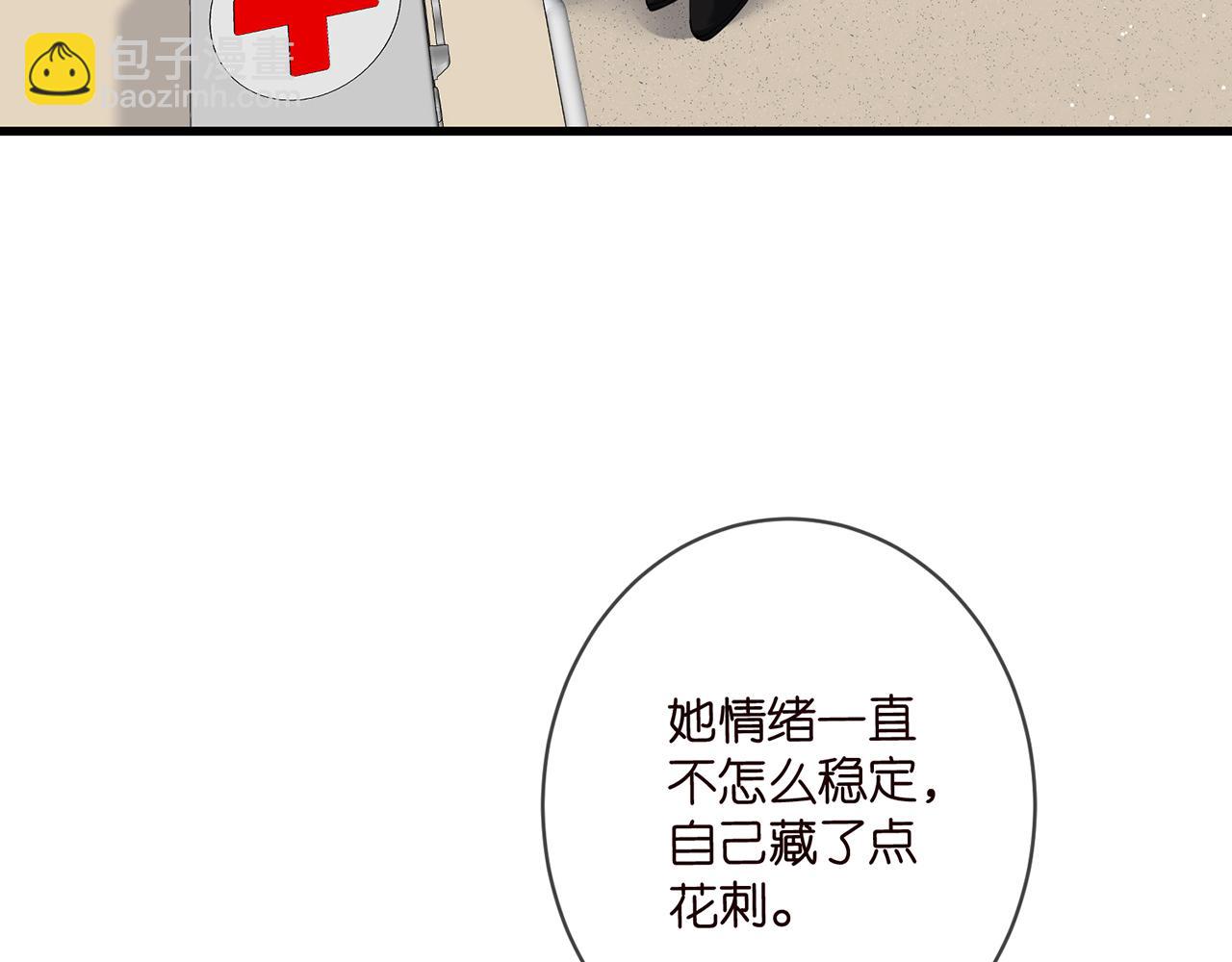 名門摯愛 - 第476 潛入醫療室(2/3) - 6