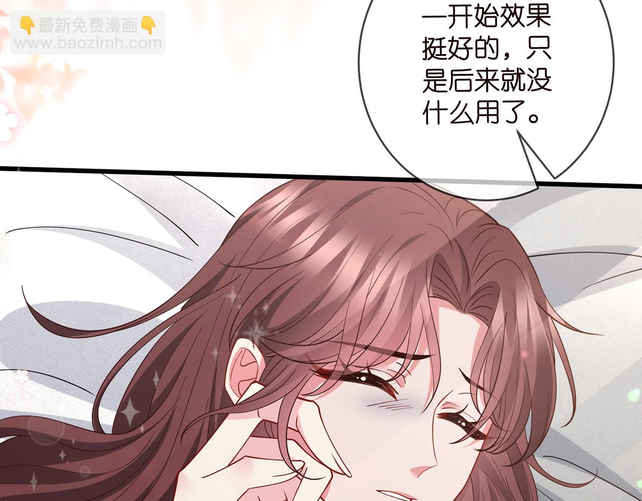 名門摯愛 - 第476 潛入醫療室(2/3) - 2