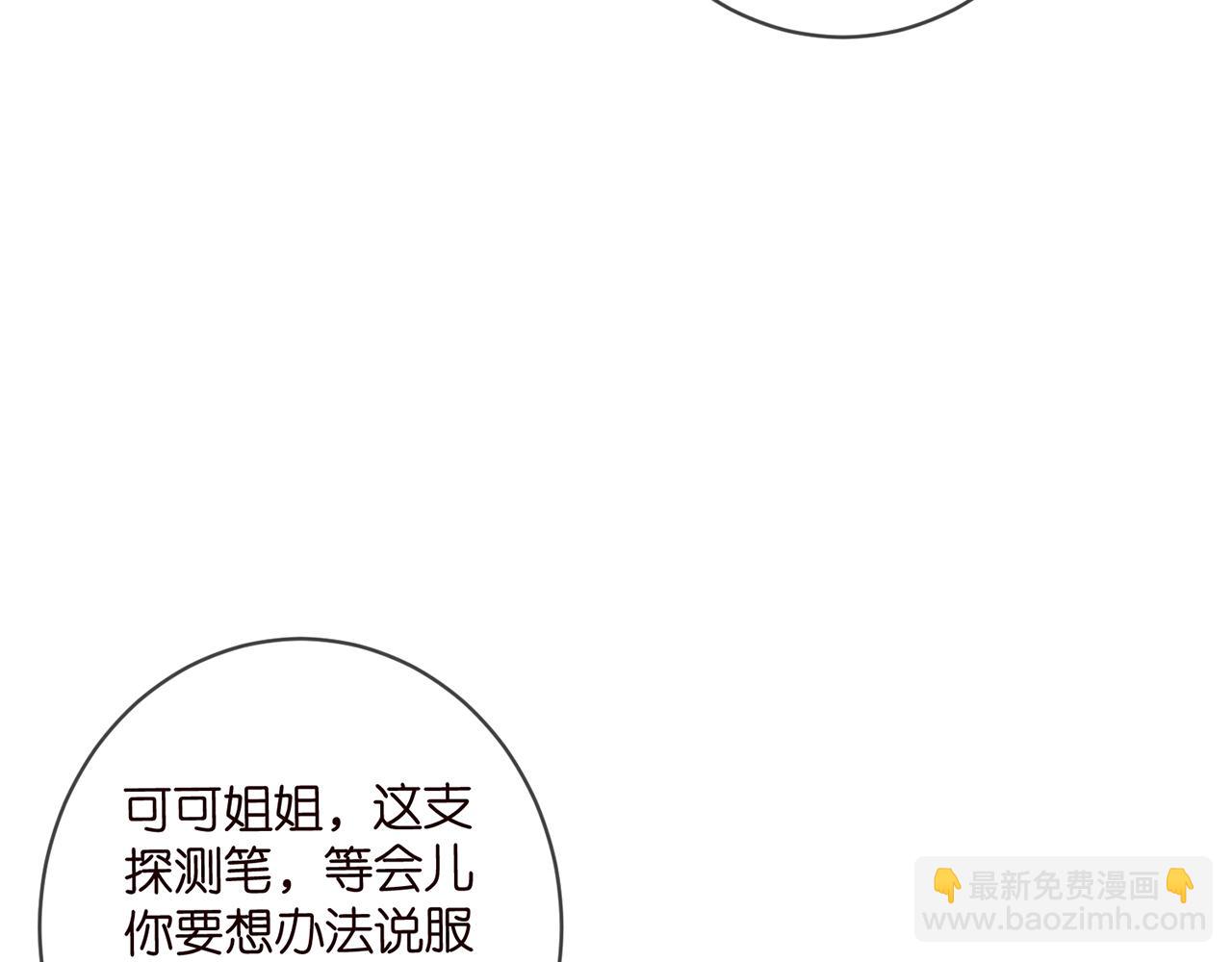 名門摯愛 - 第476 潛入醫療室(2/3) - 7