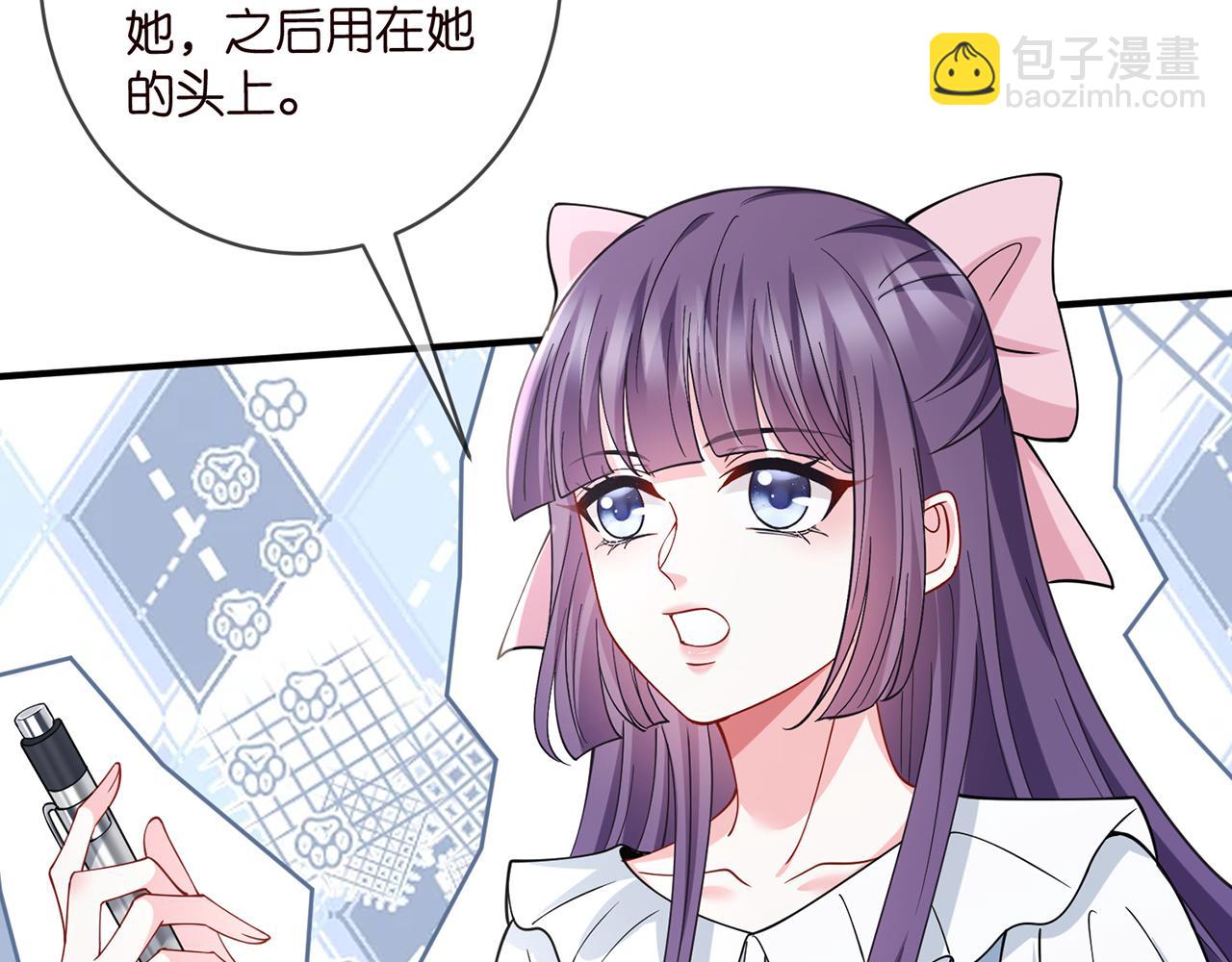 名門摯愛 - 第476 潛入醫療室(2/3) - 8