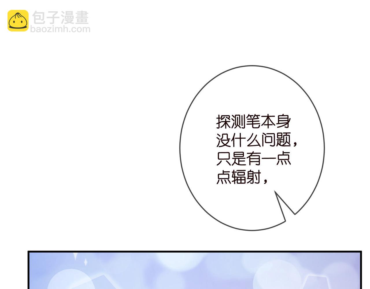 名門摯愛 - 第476 潛入醫療室(2/3) - 2