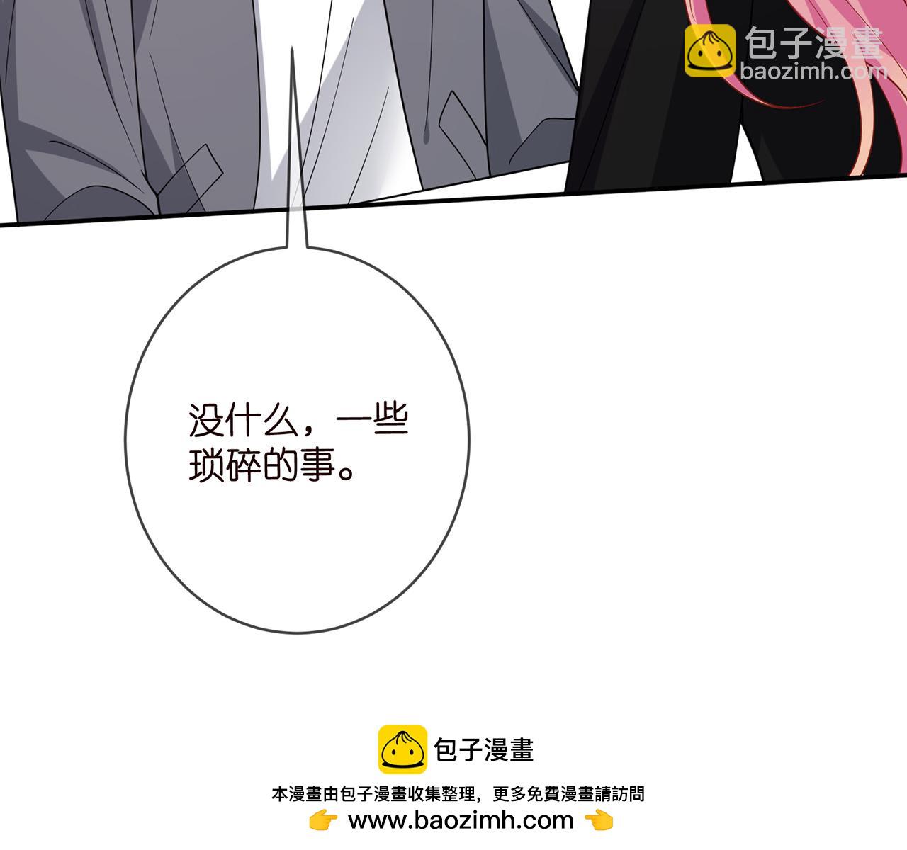 名門摯愛 - 第478 下跪(2/3) - 6