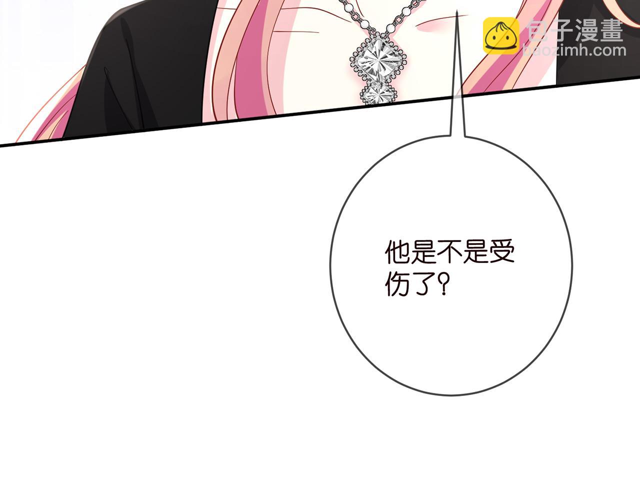 名門摯愛 - 第478 下跪(3/3) - 1