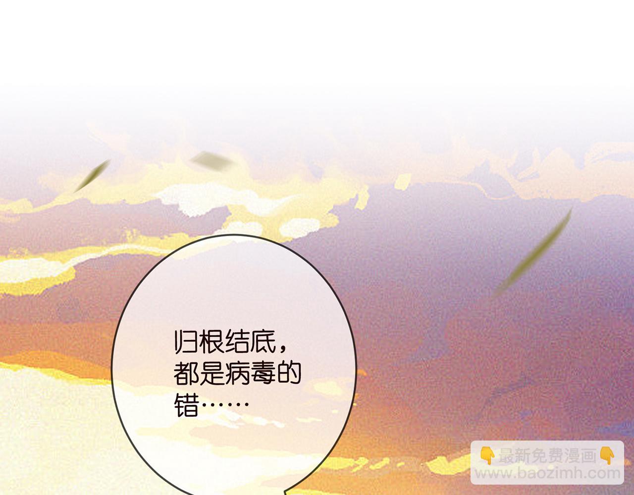 名門摯愛 - 第478 下跪(2/3) - 8