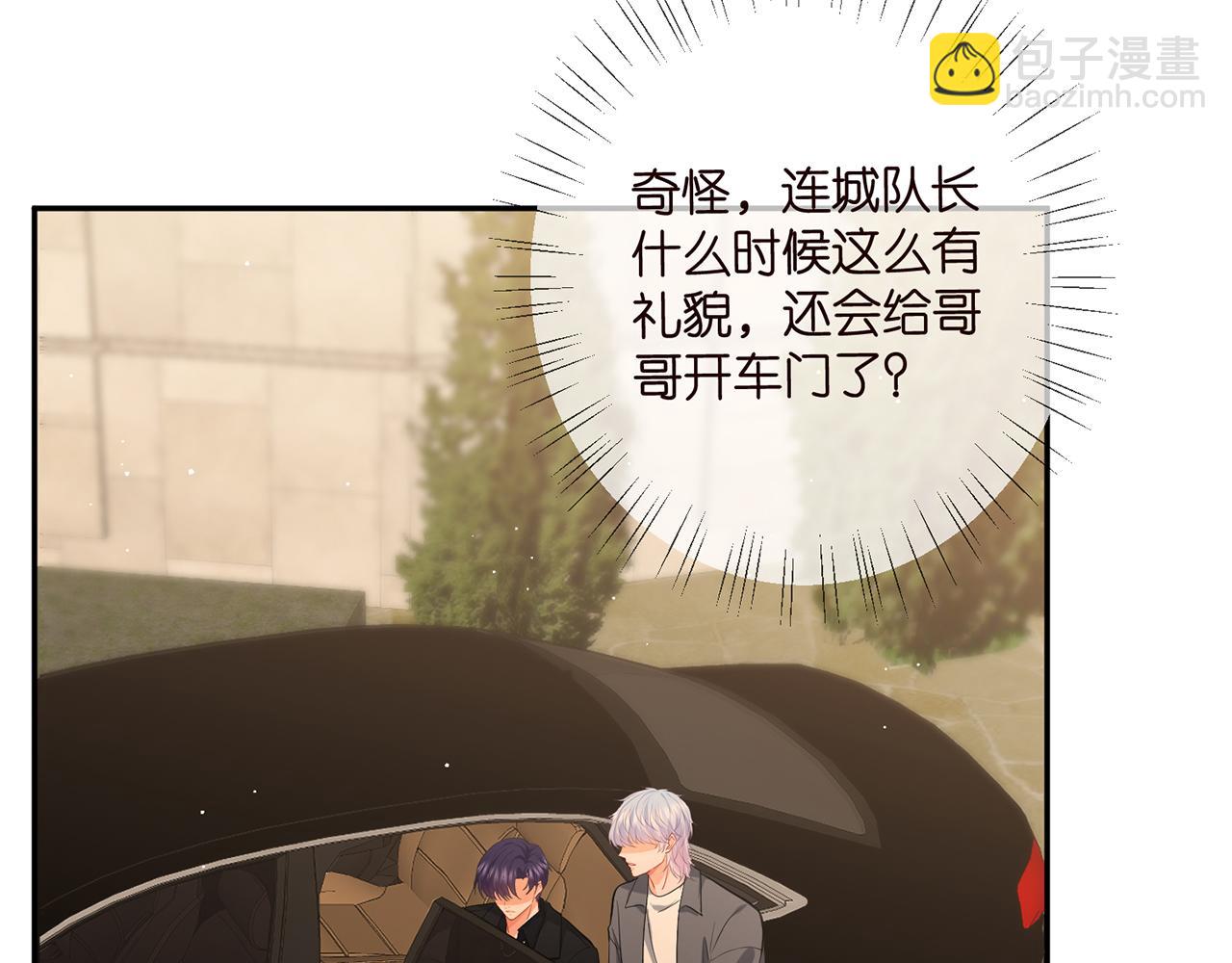 名門摯愛 - 第478 下跪(2/3) - 6