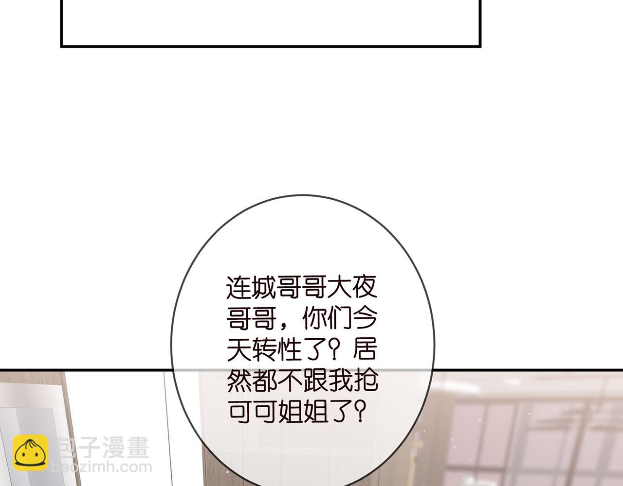 名門摯愛 - 第478 下跪(2/3) - 7