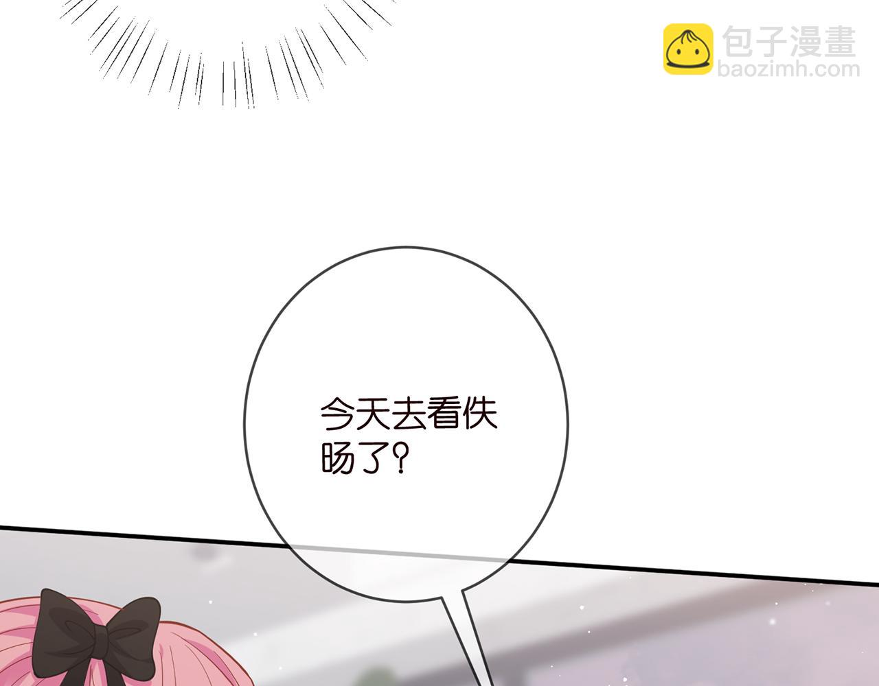 名門摯愛 - 第478 下跪(2/3) - 6