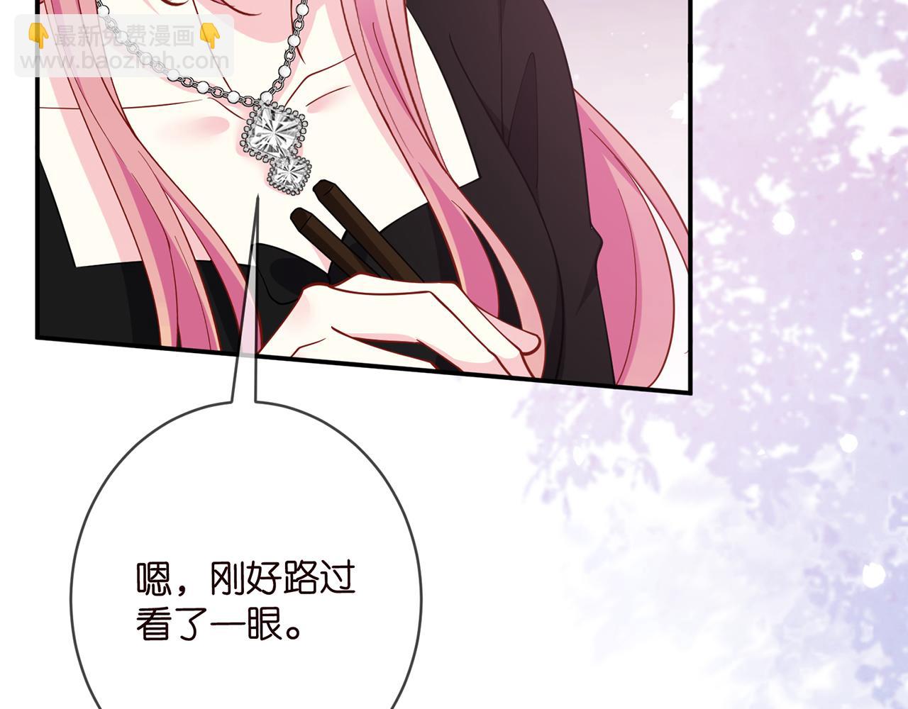 名門摯愛 - 第478 下跪(2/3) - 2