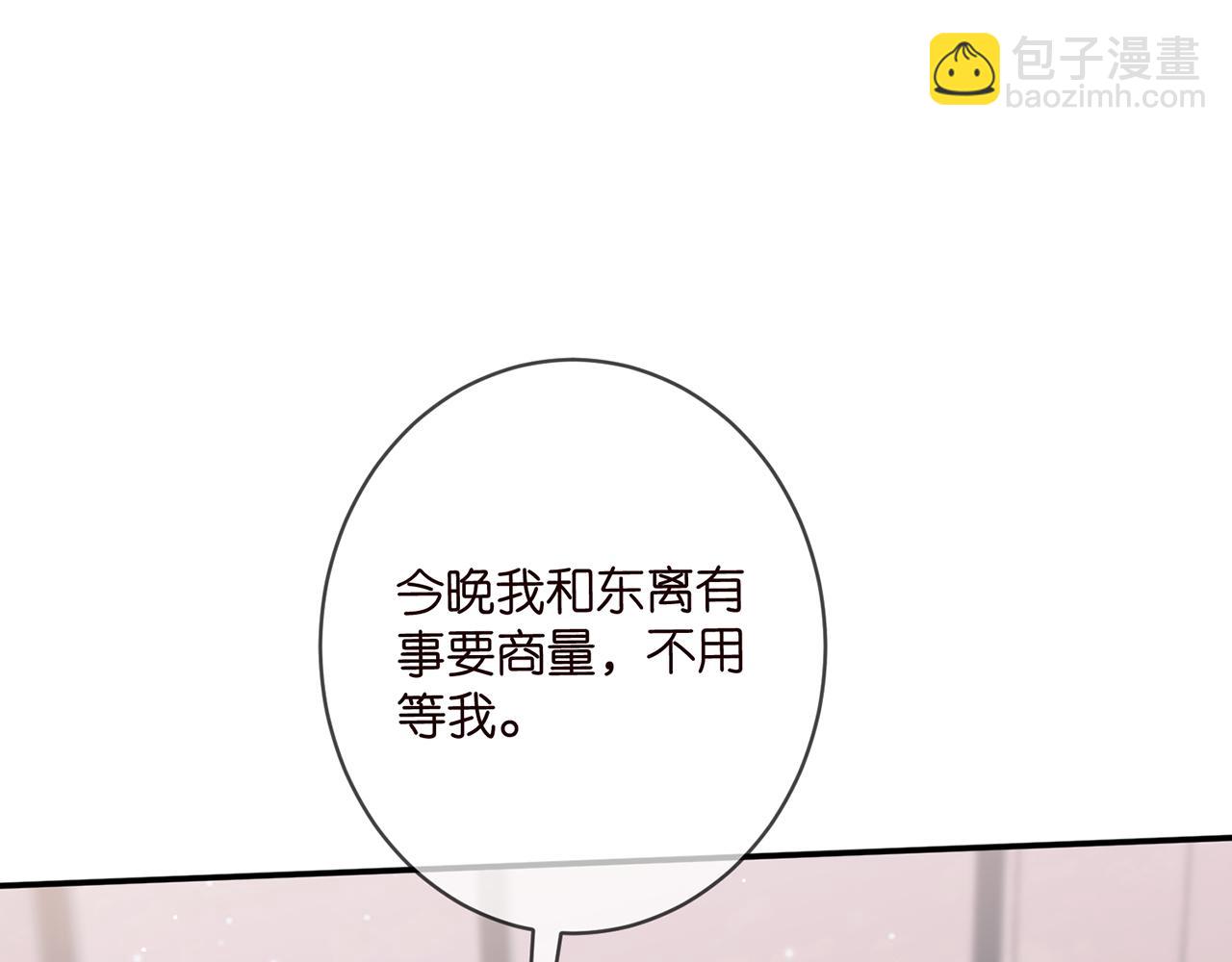 名門摯愛 - 第478 下跪(2/3) - 1