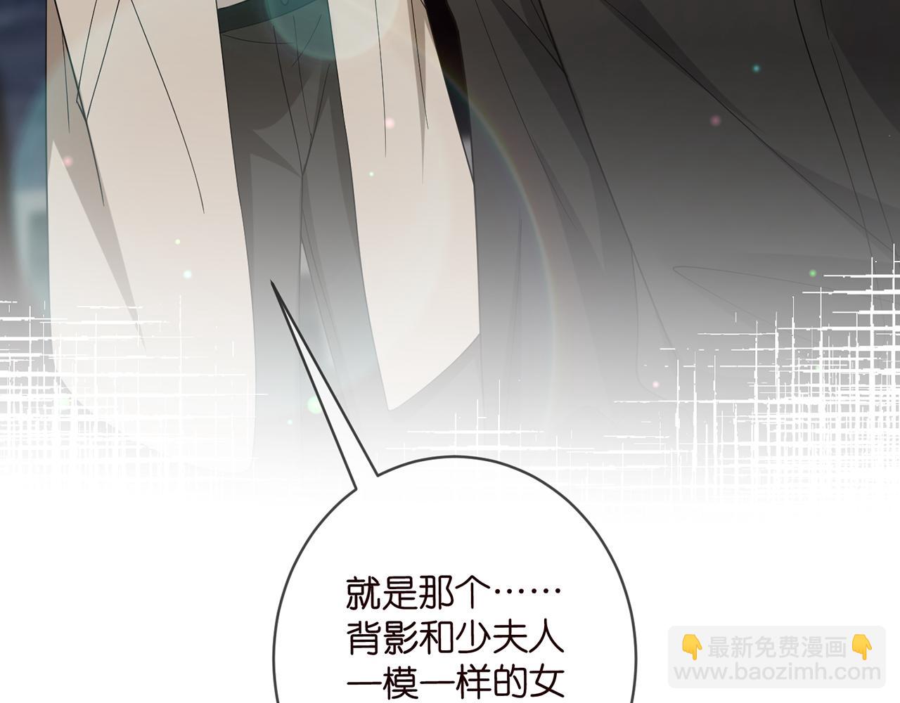 名門摯愛 - 第480 分別(3/3) - 1