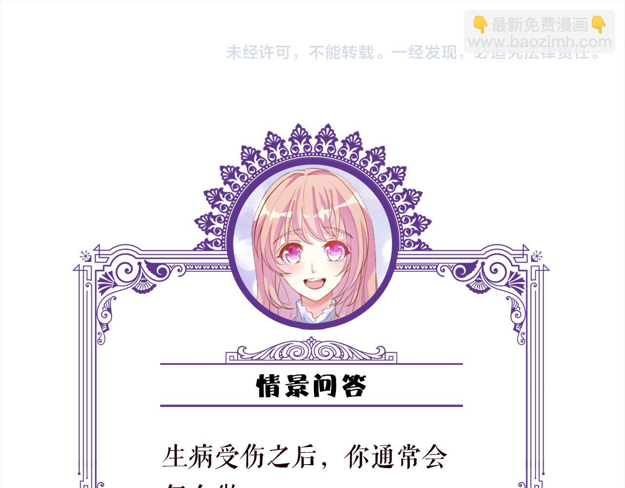 名門摯愛 - 第480 分別(3/3) - 1