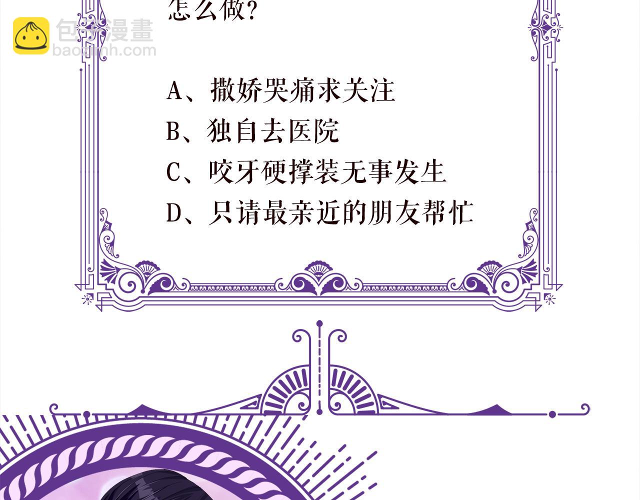 名門摯愛 - 第480 分別(3/3) - 2