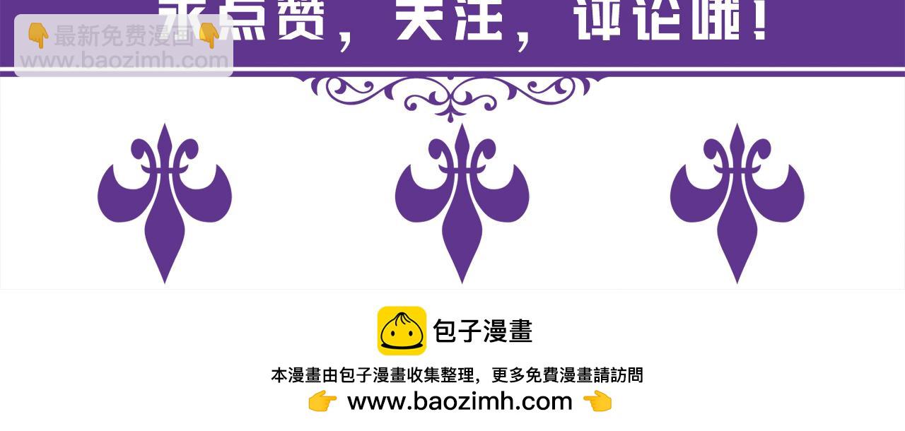 名門摯愛 - 第480 分別(3/3) - 2