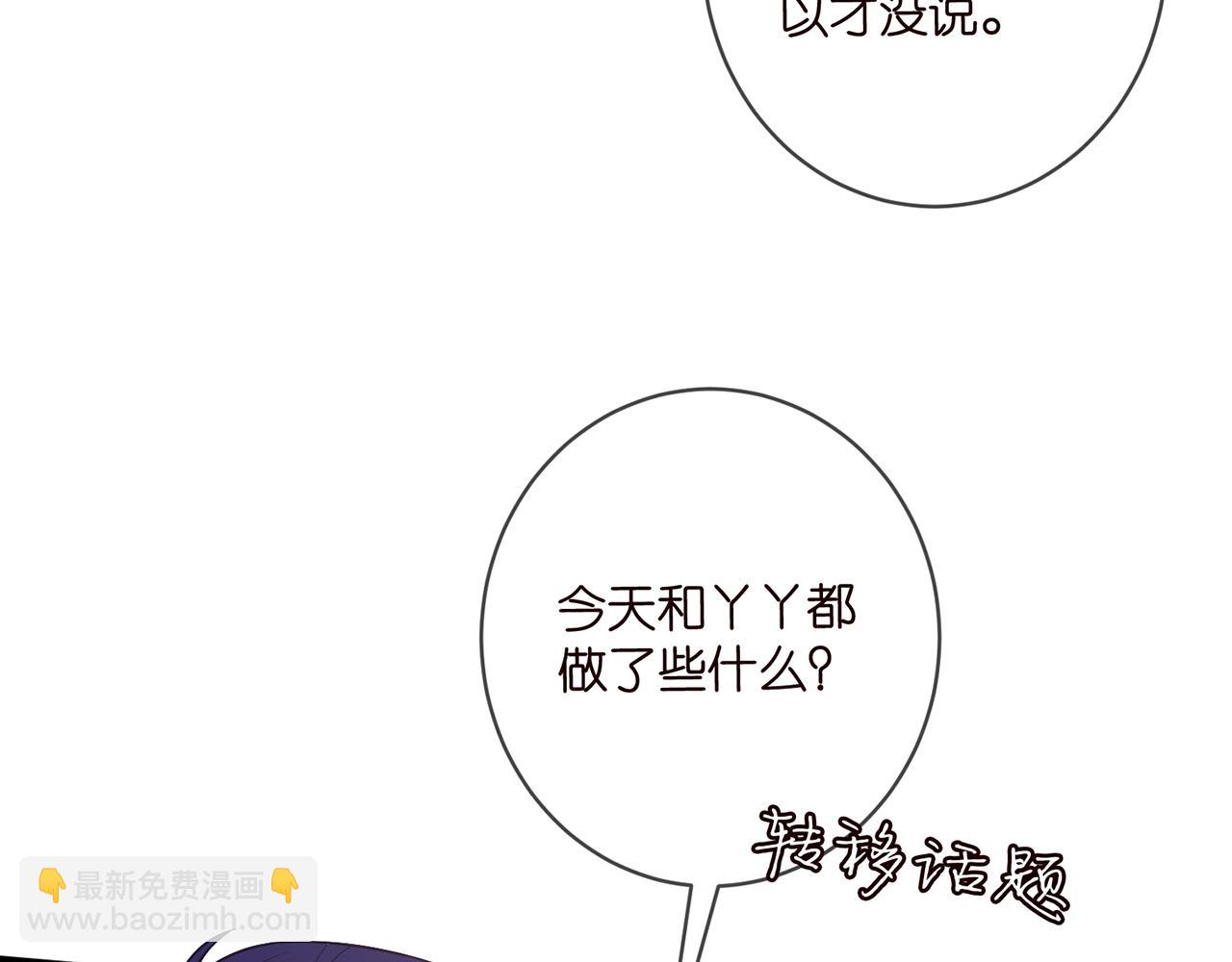 名門摯愛 - 第480 分別(1/3) - 8