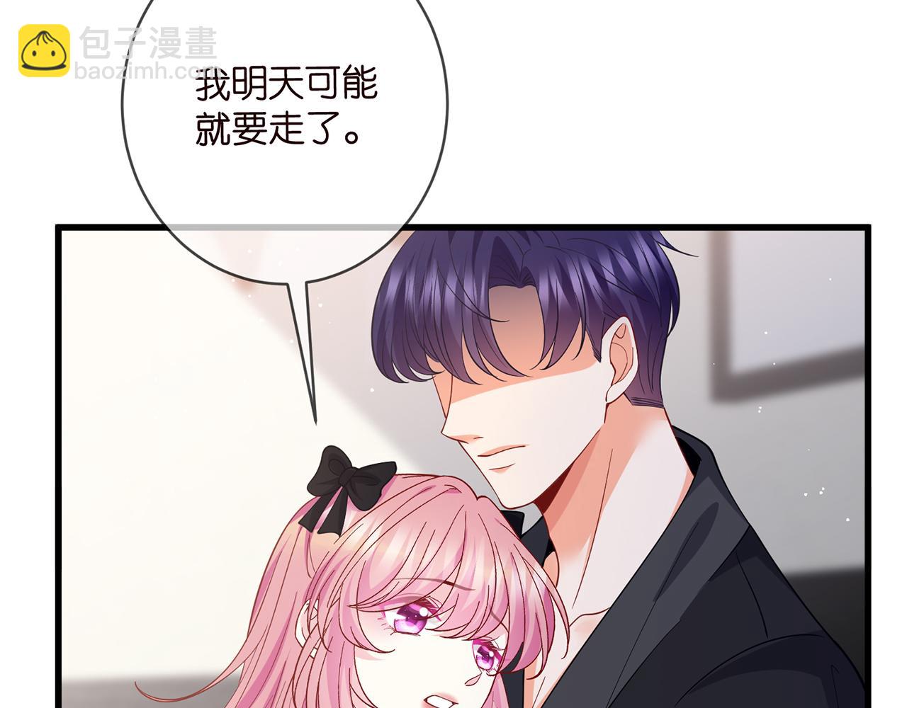 名門摯愛 - 第480 分別(1/3) - 2