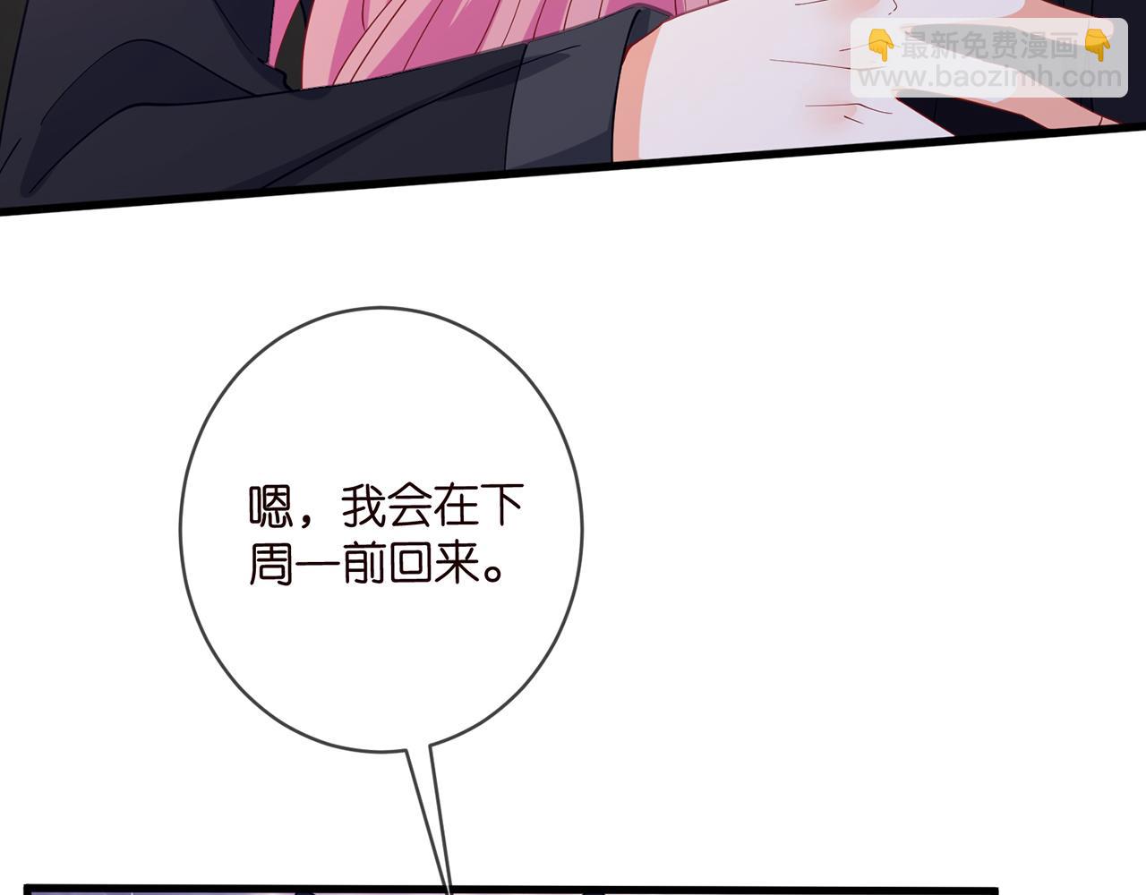 名門摯愛 - 第480 分別(1/3) - 6