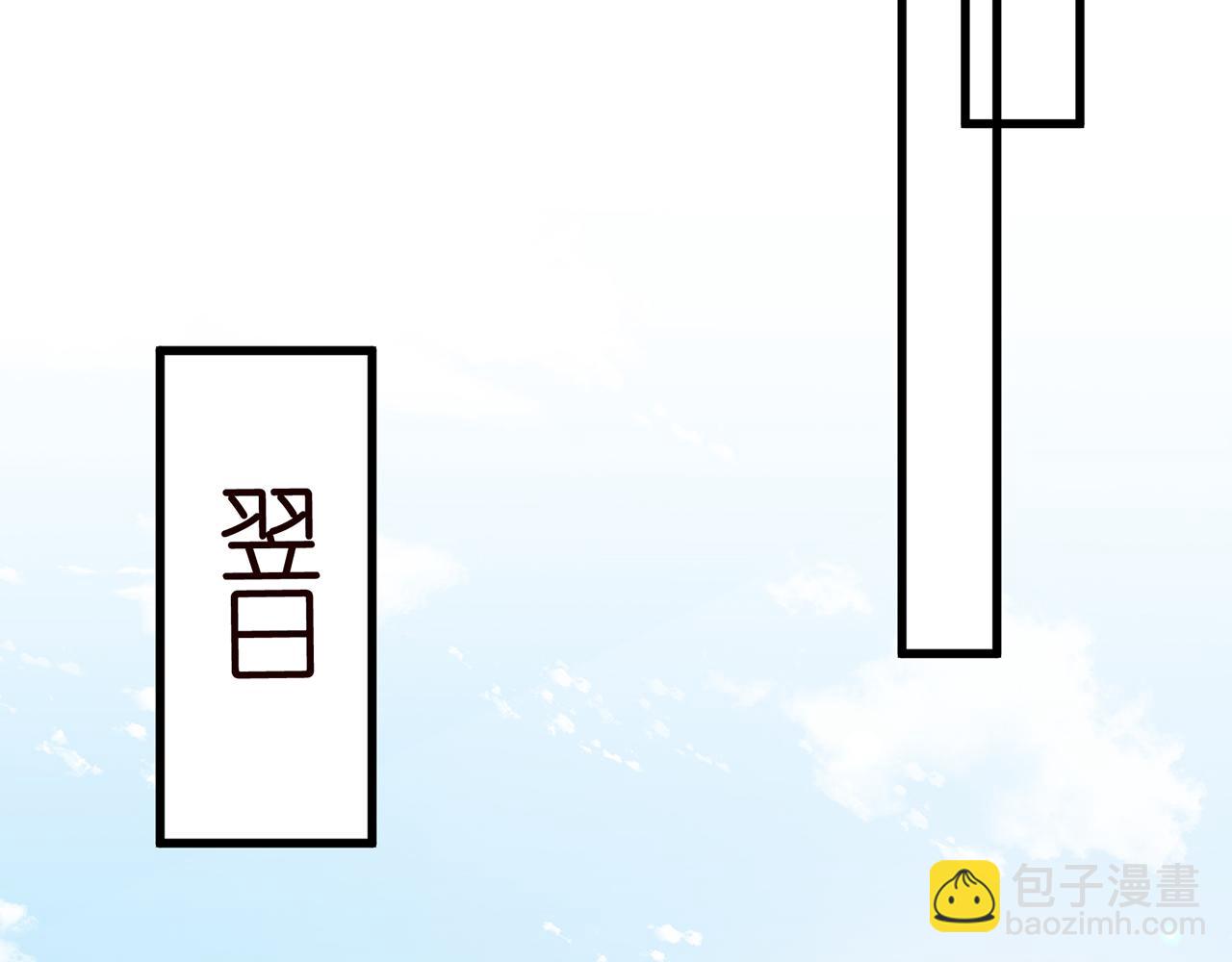 名門摯愛 - 第480 分別(2/3) - 8