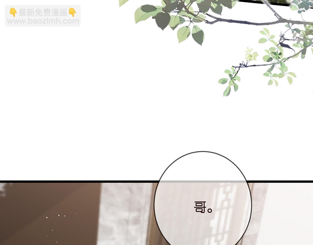 名門摯愛 - 第480 分別(2/3) - 3