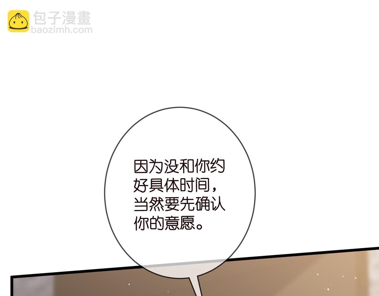 名門摯愛 - 第480 分別(2/3) - 4