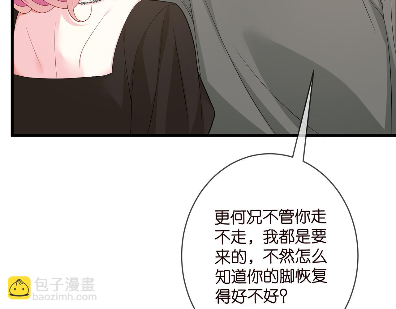 名門摯愛 - 第480 分別(2/3) - 6