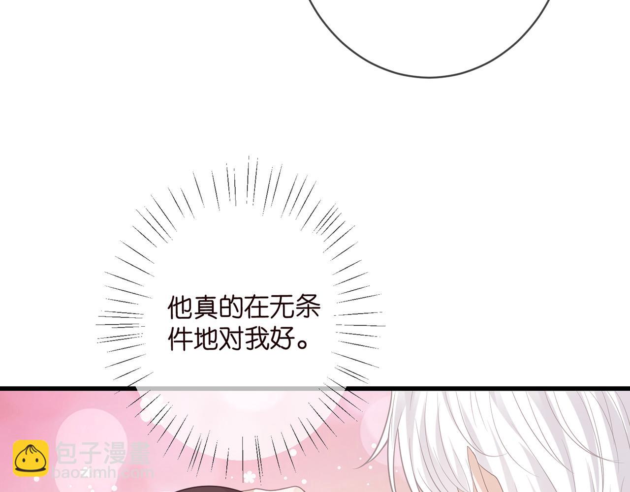 名門摯愛 - 第480 分別(2/3) - 7