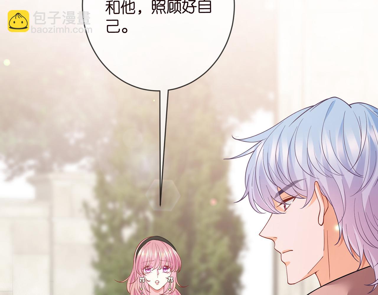 名門摯愛 - 第480 分別(2/3) - 7