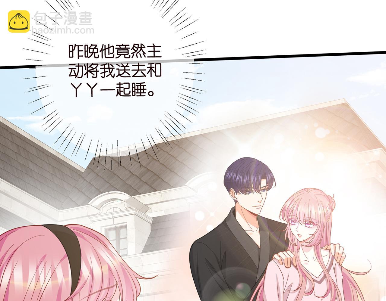 名門摯愛 - 第480 分別(2/3) - 2