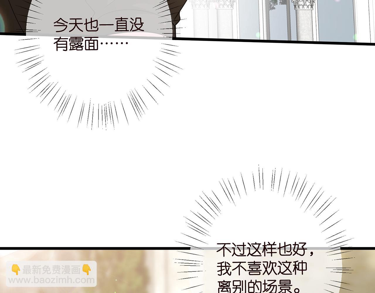 名門摯愛 - 第480 分別(2/3) - 4