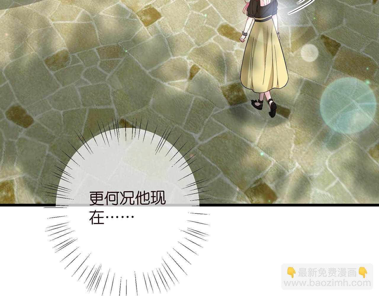 名門摯愛 - 第480 分別(2/3) - 6