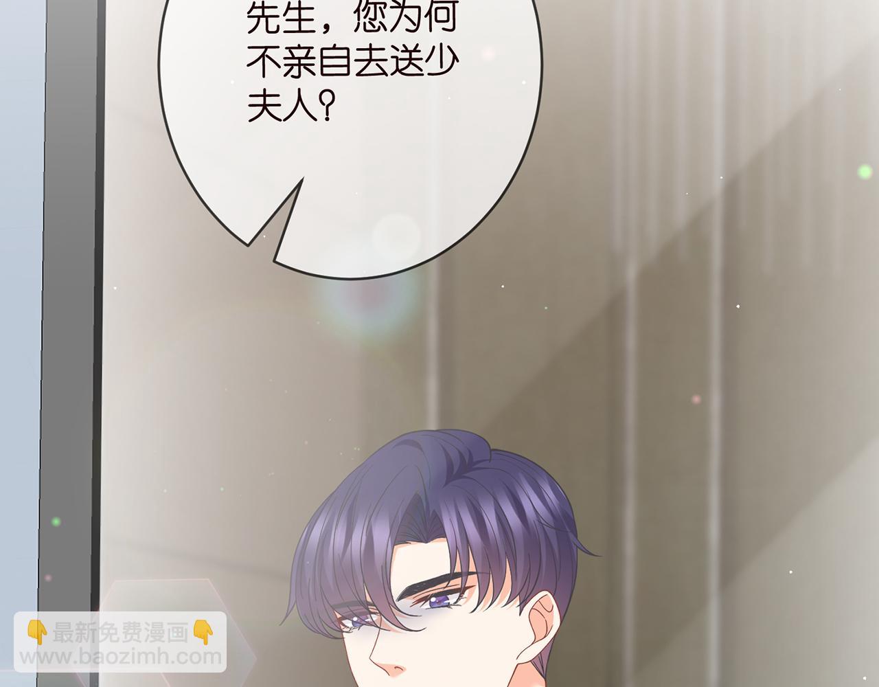 名門摯愛 - 第480 分別(2/3) - 8