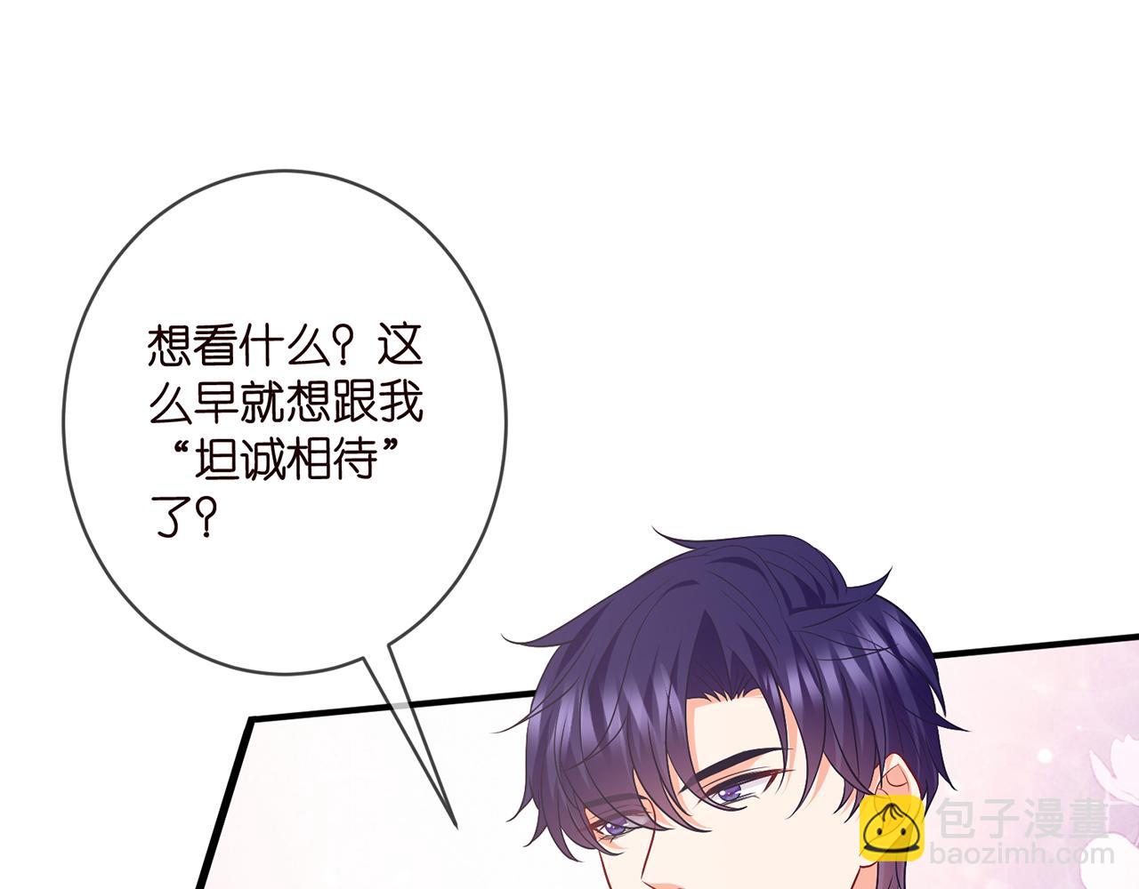 名門摯愛 - 第480 分別(1/3) - 1