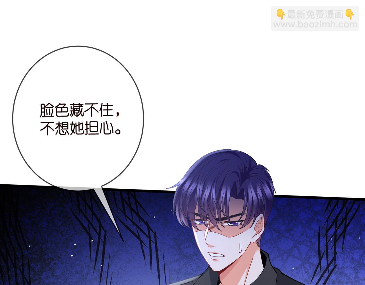 名門摯愛 - 第480 分別(2/3) - 4