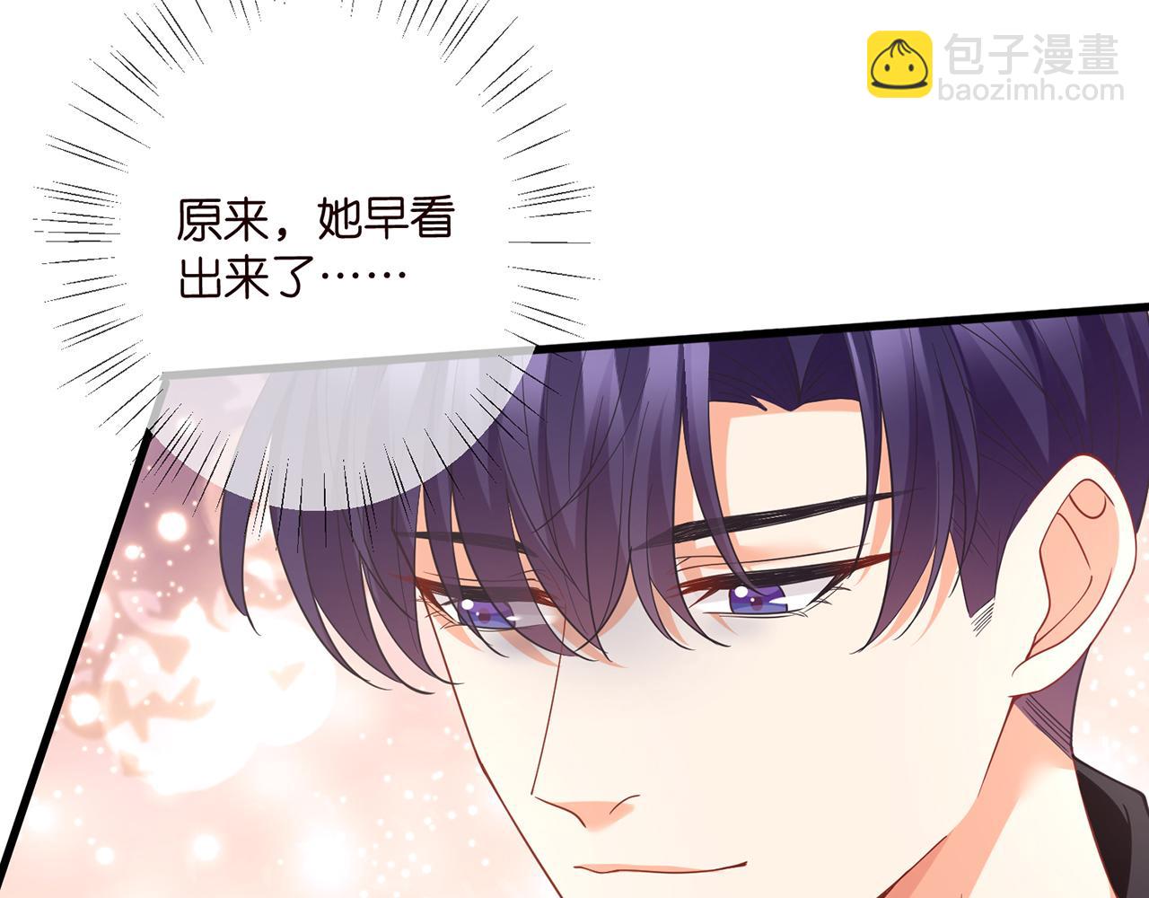 名門摯愛 - 第480 分別(2/3) - 3