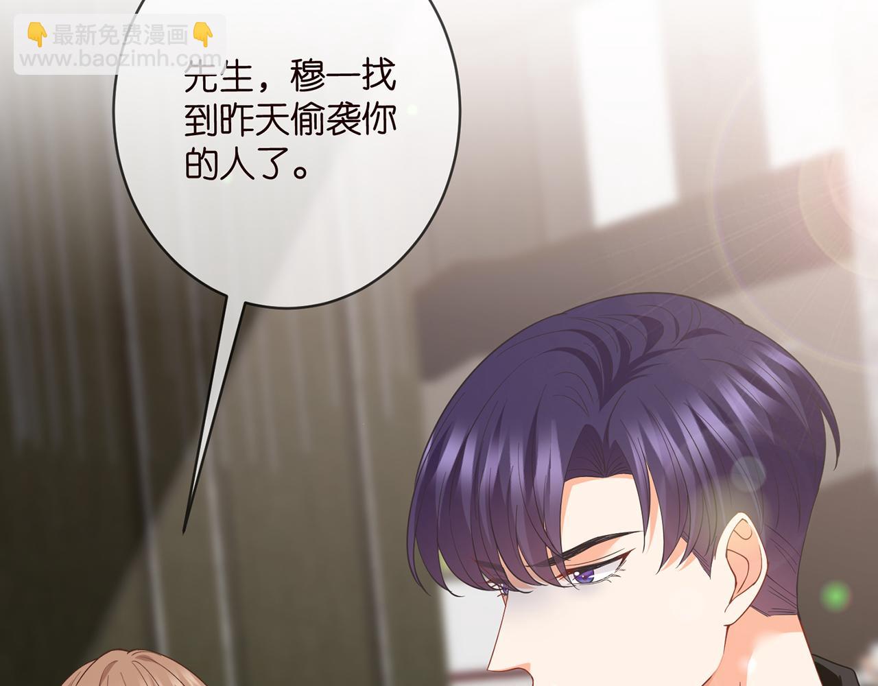 名門摯愛 - 第480 分別(2/3) - 5