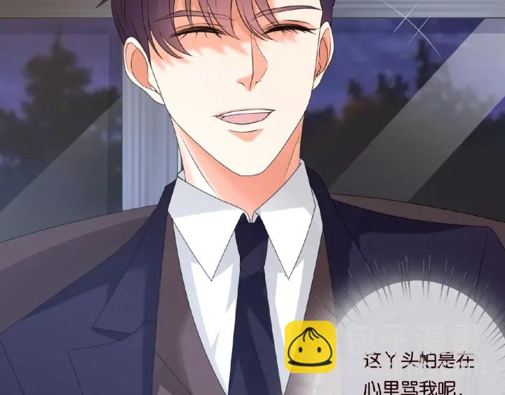 名門摯愛 - 第50話 第一次接吻(1/2) - 4