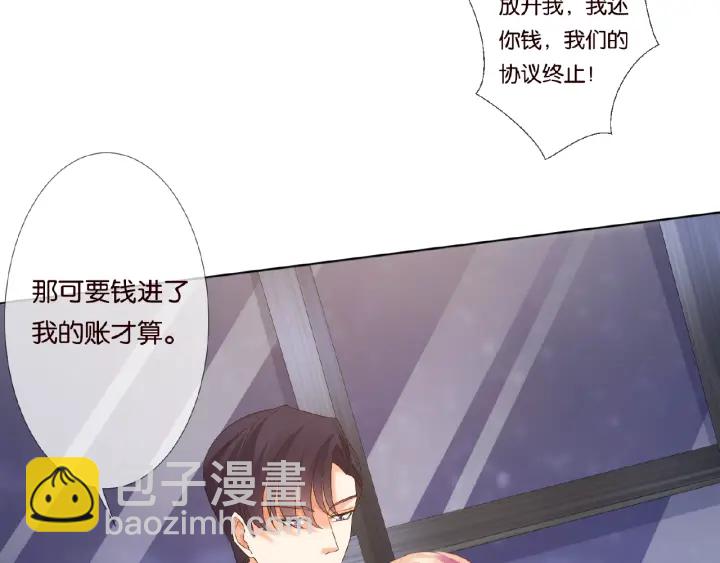 名門摯愛 - 第50話 第一次接吻(1/2) - 7