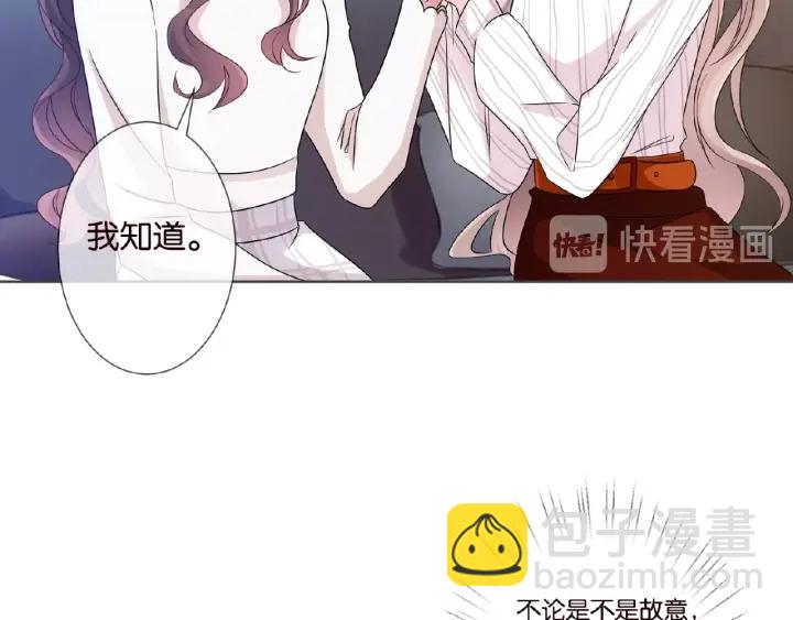 名門摯愛 - 第50話 第一次接吻(1/2) - 8