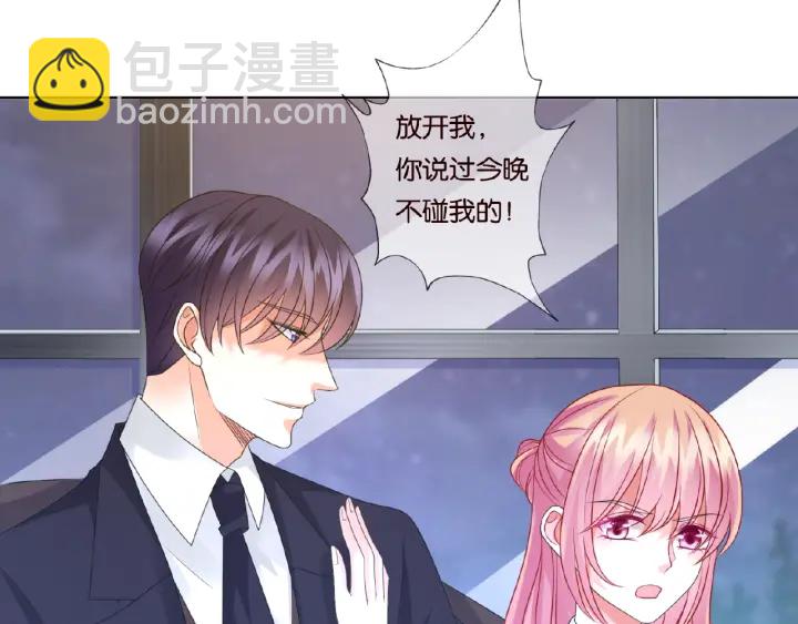 名門摯愛 - 第50話 第一次接吻(1/2) - 6